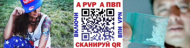 как найти закладки  Новосиль  APVP СК 