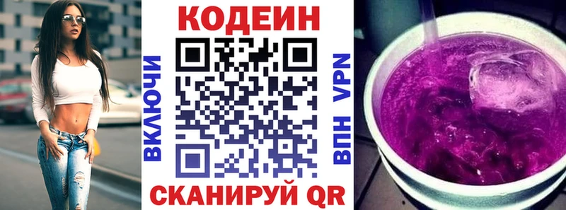 купить   Новосиль  KRAKEN как зайти  Кодеиновый сироп Lean напиток Lean (лин) 