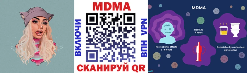 MDMA кристаллы  Новосиль 